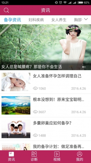 经期养生