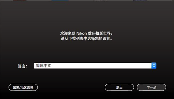 ViewNXi Mac版