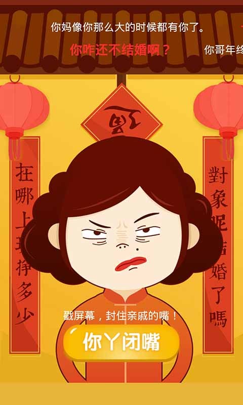 你闭嘴下载