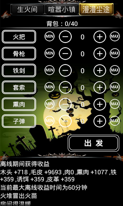 小黑屋游戏下载