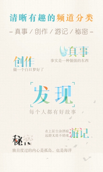 犀牛故事app