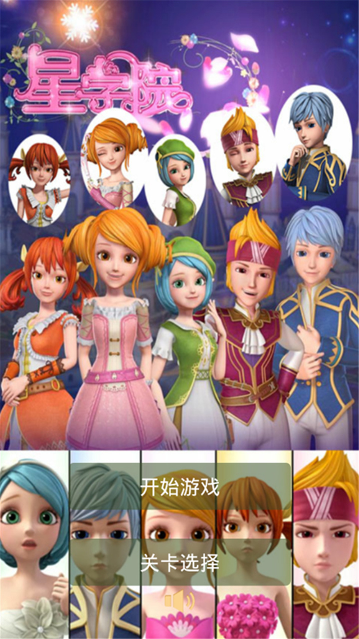 星学院美少女安卓版