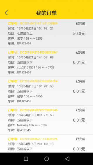 无水洗车技师版