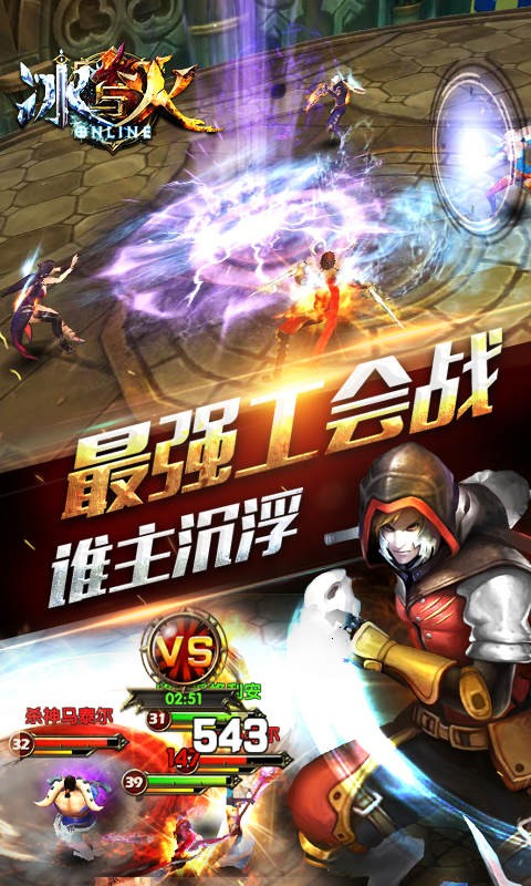 冰与火