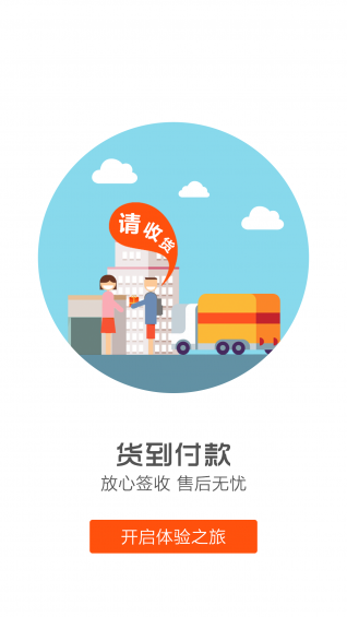 1919酒类商城