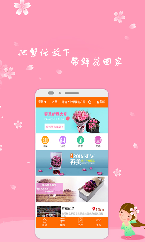 花艺app