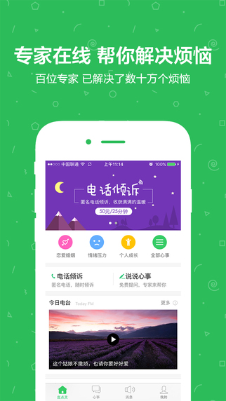 壹点灵app