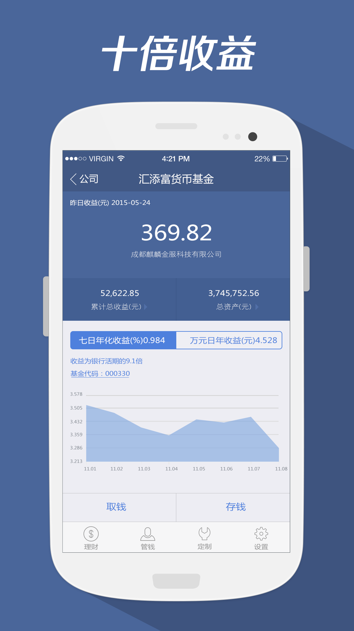 企业活期宝