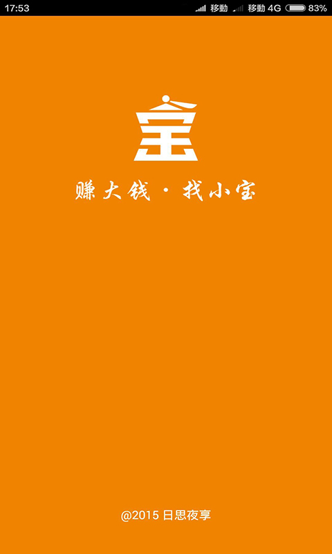 小宝招商app