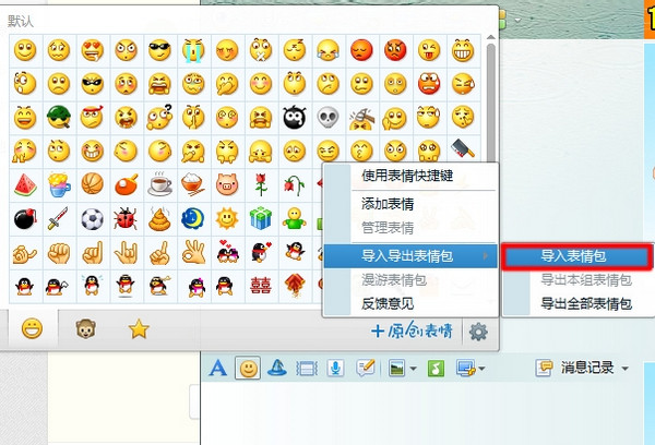 琅琊榜表情包