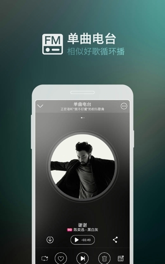 咪咕音乐安卓版