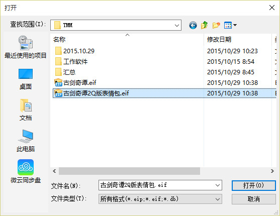 琅琊榜表情包