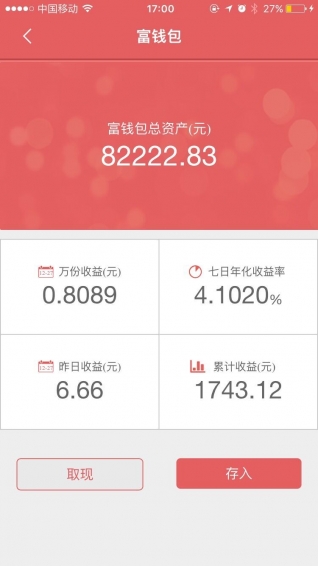 富国富钱包