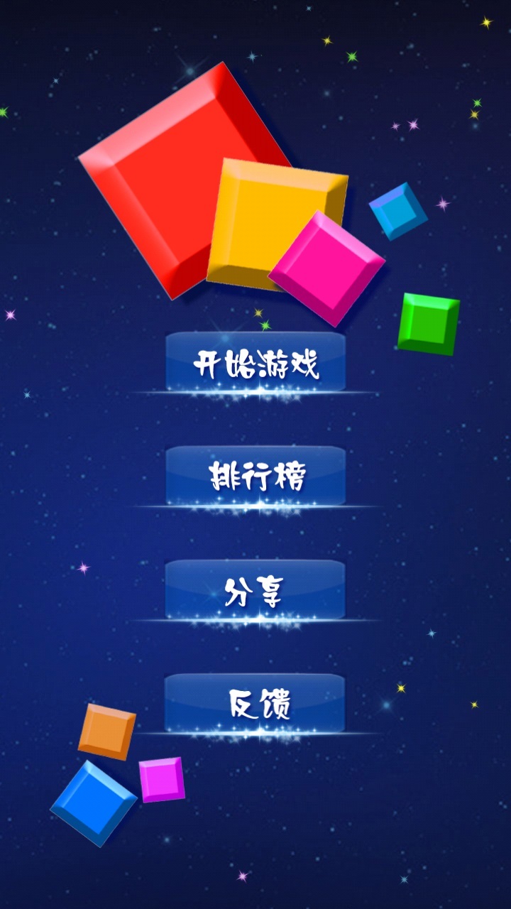 澳门方块