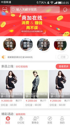 商加在线app