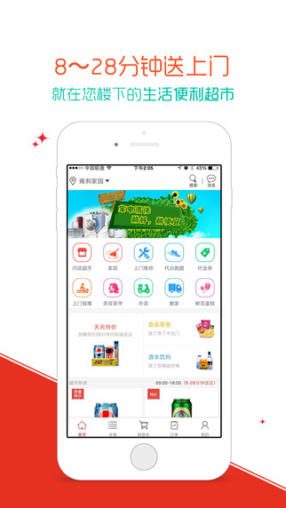 到位服务汇app
