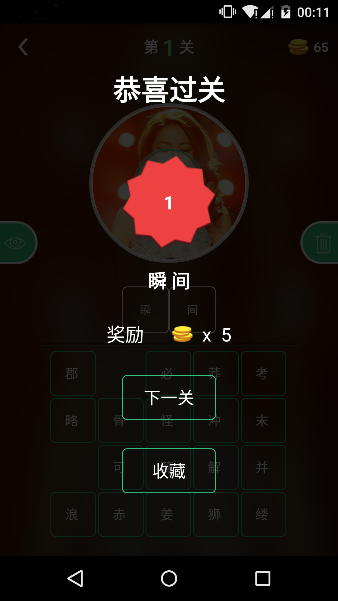 最美猜歌下载