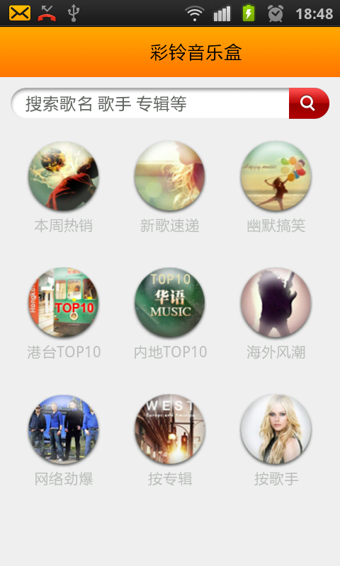 彩铃音乐盒