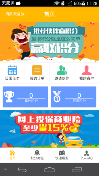 创盈平台