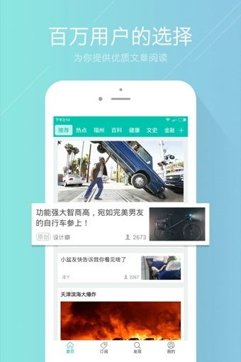 微信精选
