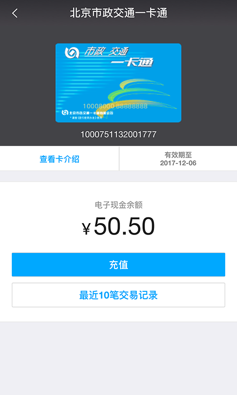 拉卡拉手环app