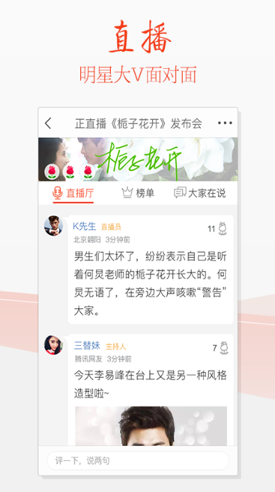 天天快报下载