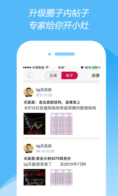 中金圈子app