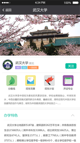 求学宝app
