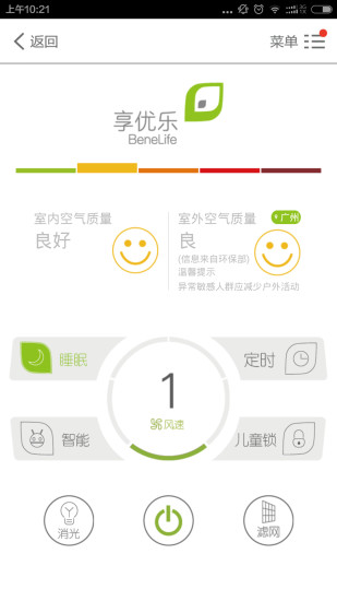 净享呼吸app下载