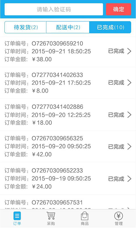 快来掌柜下载