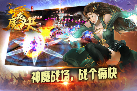魔龙诀手游