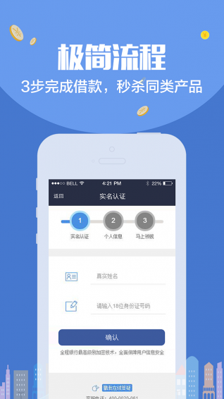 信用钱包贷款app
