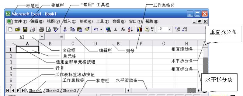 Excel2003官方下载|Excel2003官方下载 1.0 破