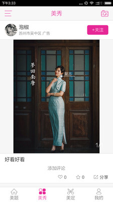 美提app