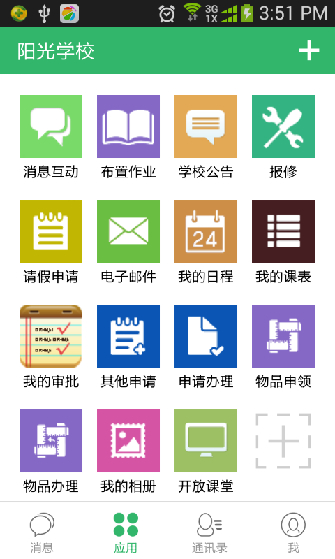 简至教育云