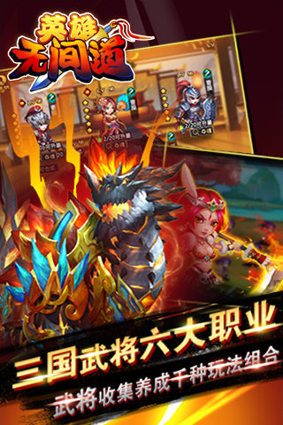 英雄无间道电脑版 