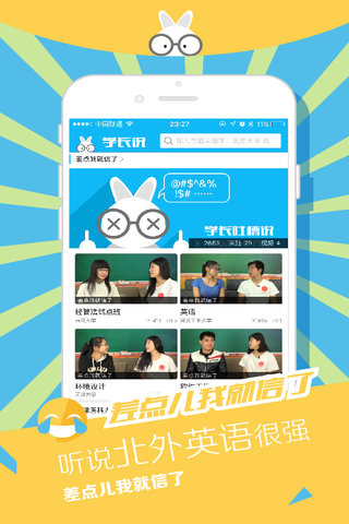 学长说