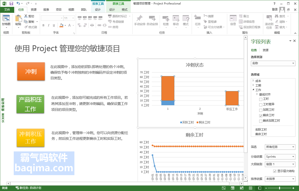 project 2007下载|microsoft project 2007简体中文版下载