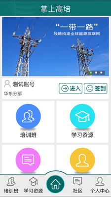 掌上高培