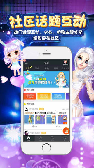 炫舞小灵通