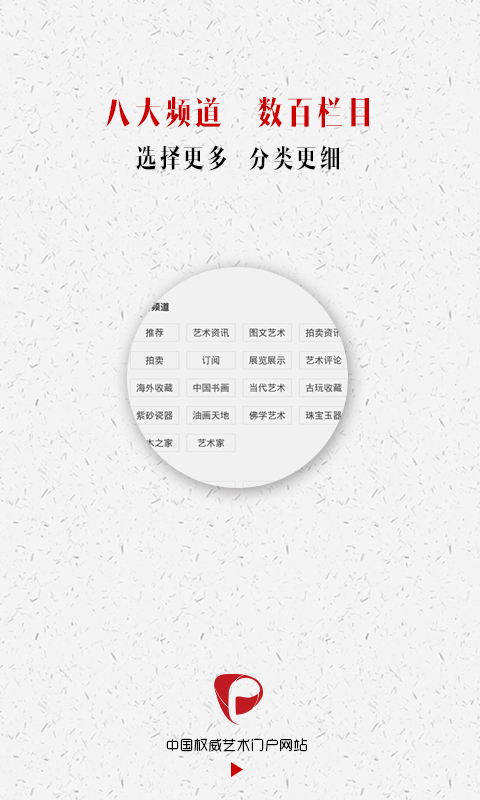 人民艺术app