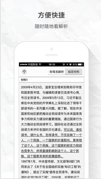 粉笔申论app|粉笔申论手机客户端 V1.0.6 ios版