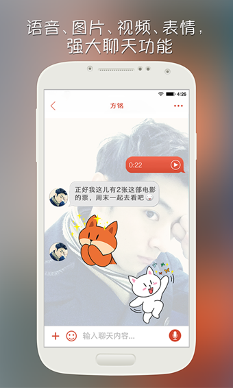 探探app