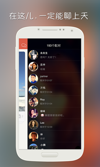 探探app