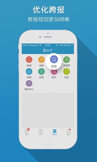 学而思app