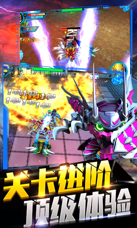 果宝特攻机甲战神游戏 v1.0 安卓版