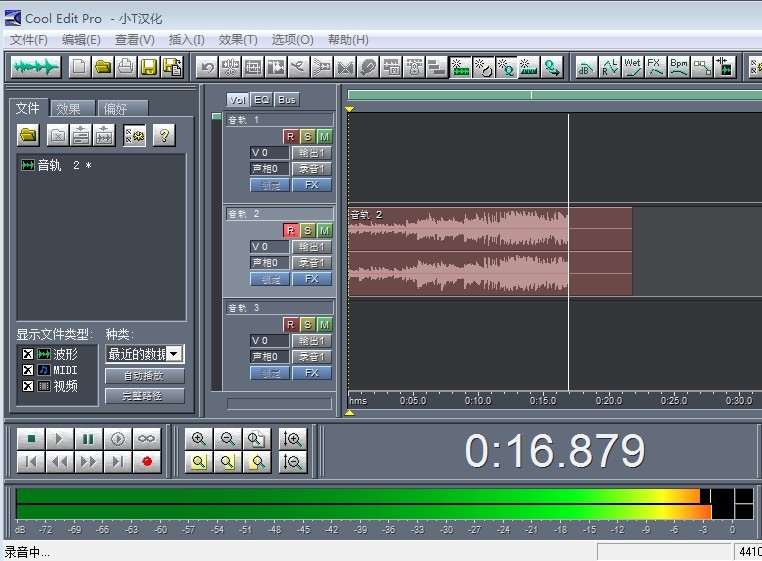 cool edit pro 2.1汉化破解版下载|cool edit pro 2.1 汉化破解版