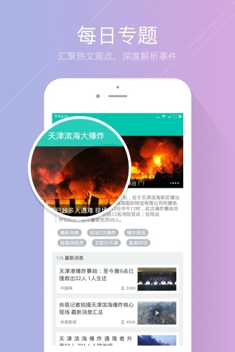 微信精选|微信精选下载 v5.9.0 安卓版