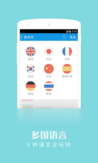 沪江开心词场电脑版|沪江开心词场下载 v5.2.0