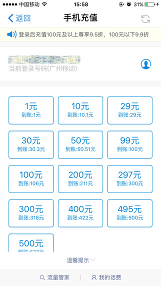 广东移动app客户端|广东移动app客户端下载 V